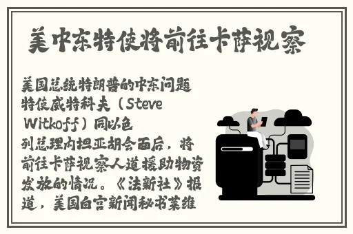 水王子快被世王撞烂了